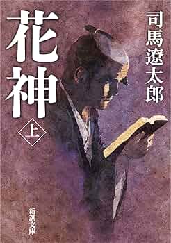 司馬遼太郎 全集 【6巻、8～32巻】月報23部付き 司馬遼太郎 全集 【6巻、8～32巻】月報23部付き Amazon.co.jp: 司馬
